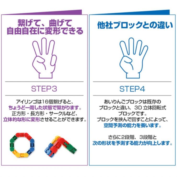 iRiNGO アイリンゴ208ピース 知育玩具 音が出るブロック 立体 iRiNGO アイリンゴ208ピース 知育玩具 音が出るブロック 立体