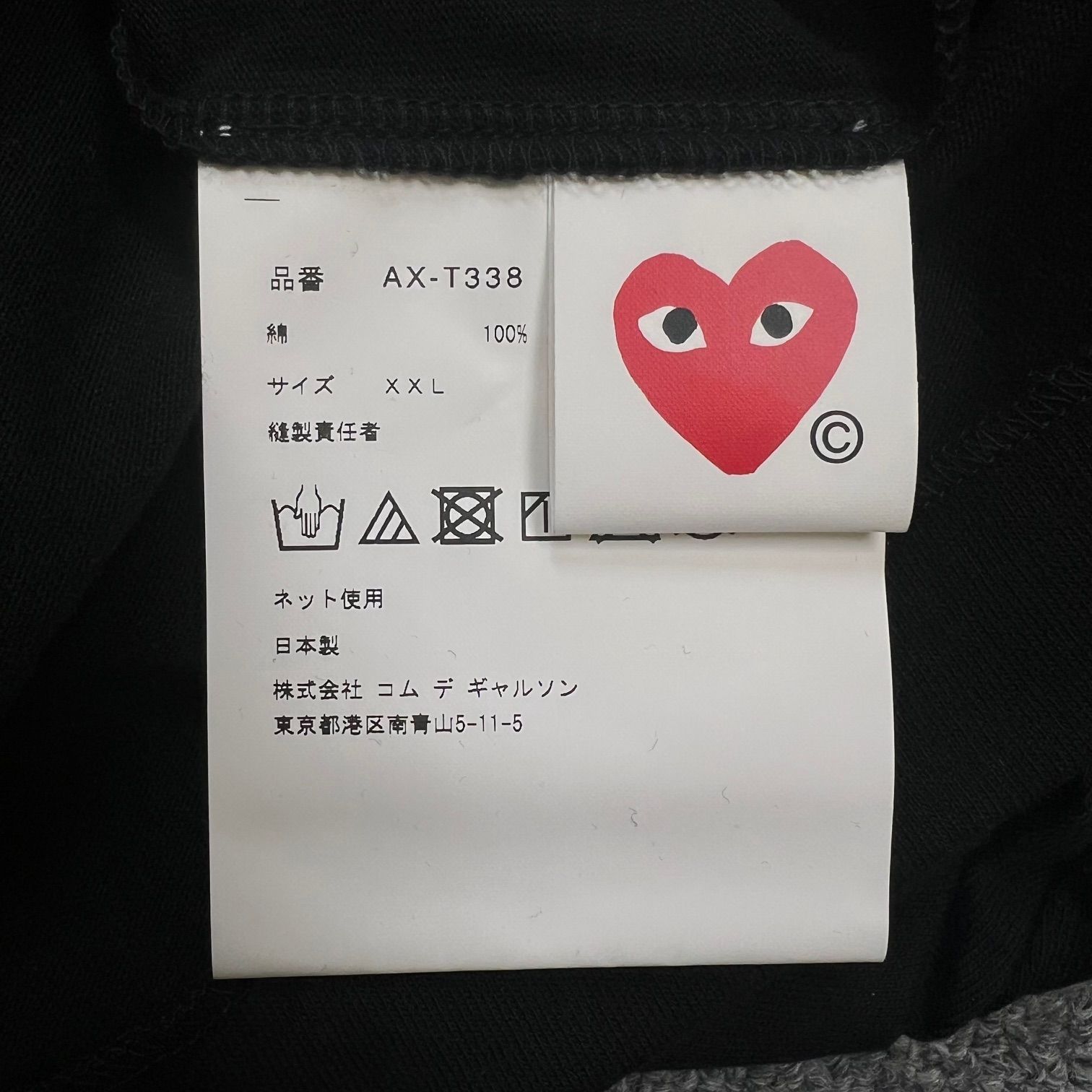 参考上代10120円 未使用品 PLAY COMME des GARCONS 23AW MANY