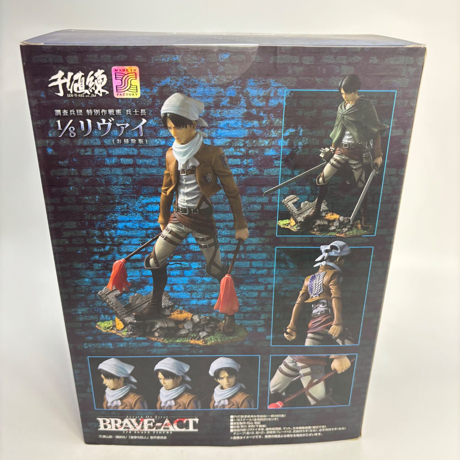 リヴァイ ver.2B 進撃の巨人 1/8 フィギュア 千値練 (せんちねる) リヴァイ ver.2B 進撃の巨人 1/8 フィギュア 千値練 (せんちねる