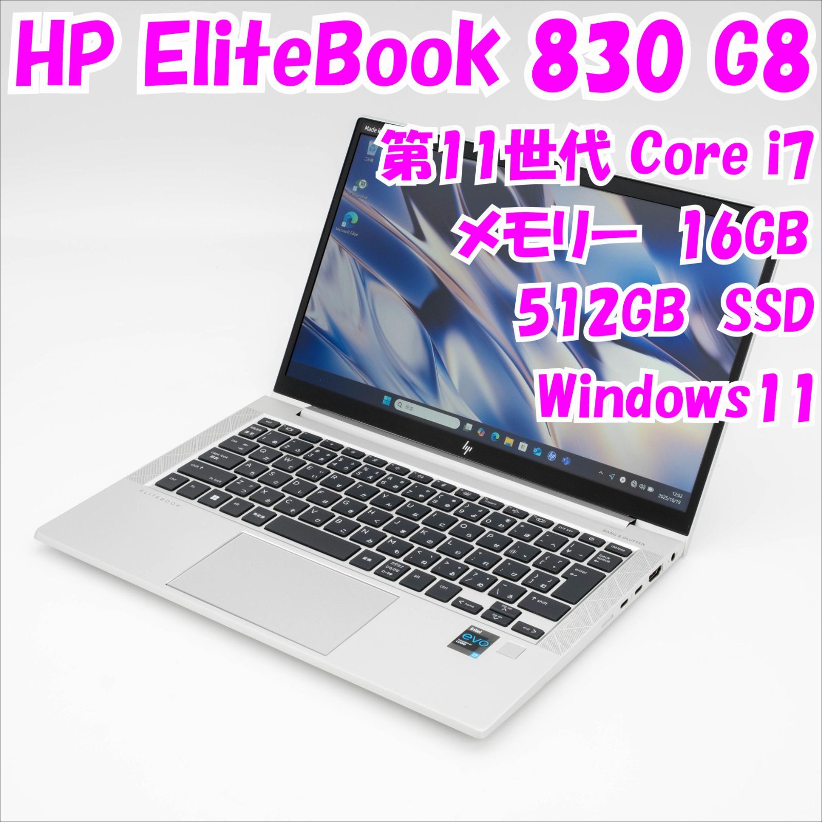 最大90％オフ／最終セール！ 品 EliteBook 830 G8 HP 13.3インチ 第11世代Core i7 管26787