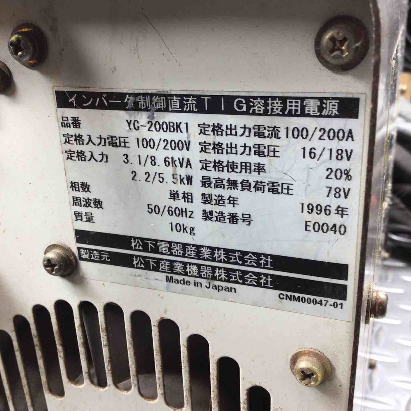 電気溶接機