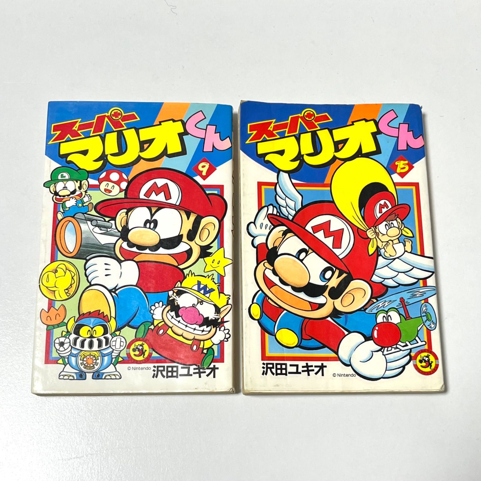漫画「スーパーマリオくん」2冊（9.15巻）沢田ユキオ 小学館 - メルカリ