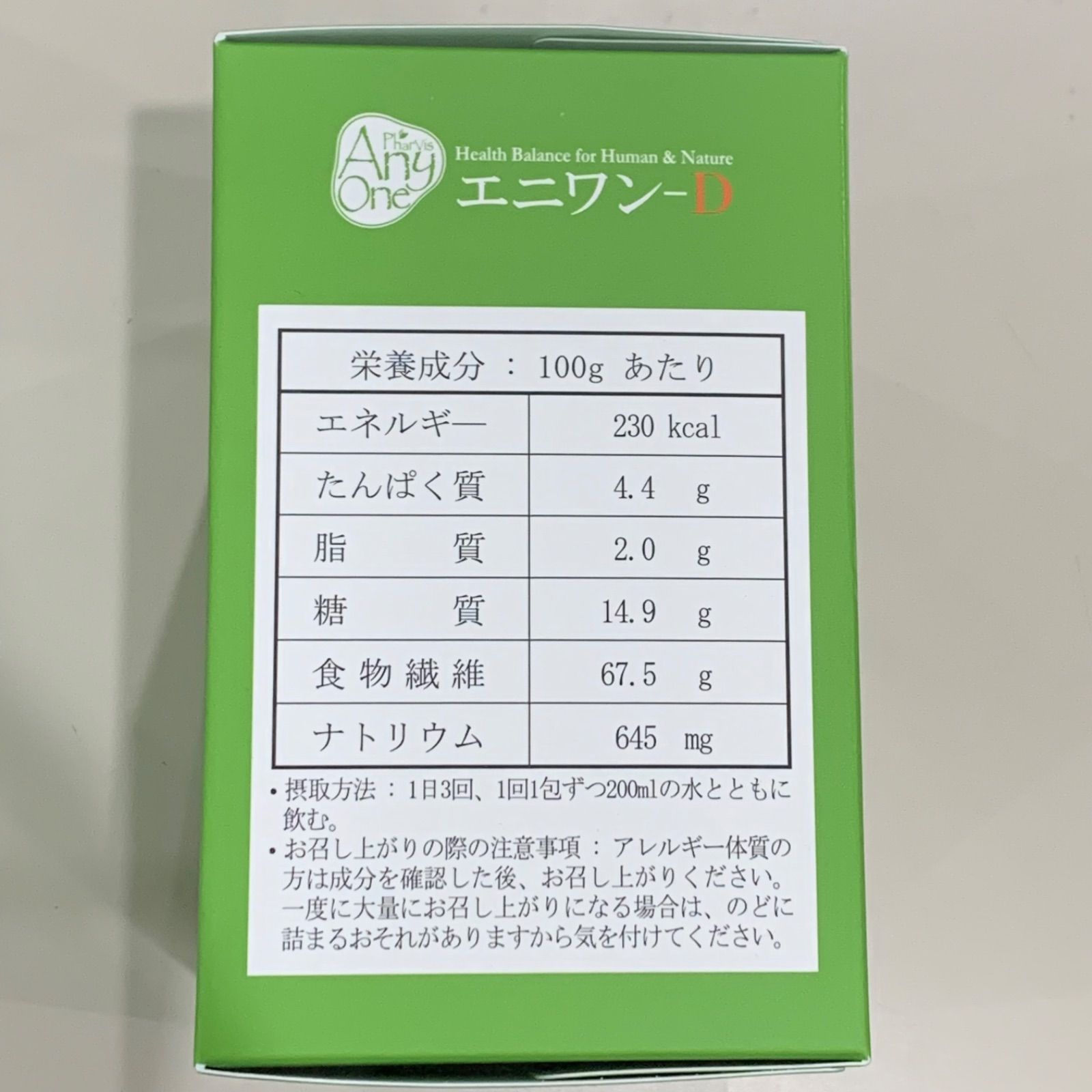 エンザミンエクセレント たかの友梨ビューティクリニック 酵素ドリンク-