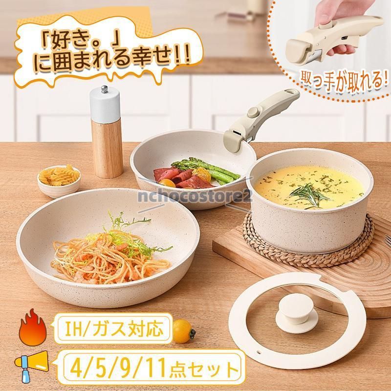 フライパン セット IH?ガス火対応 焦げ付かない鍋セット 取っ手が取れる セラミックコーティング 炒め鍋 片手鍋 体に害のない お手入れ簡単
