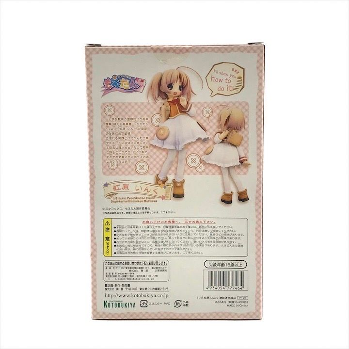 未開封 KOTOBUKIYA コトブキヤ 萌える英単語 もえたん 虹原 いん