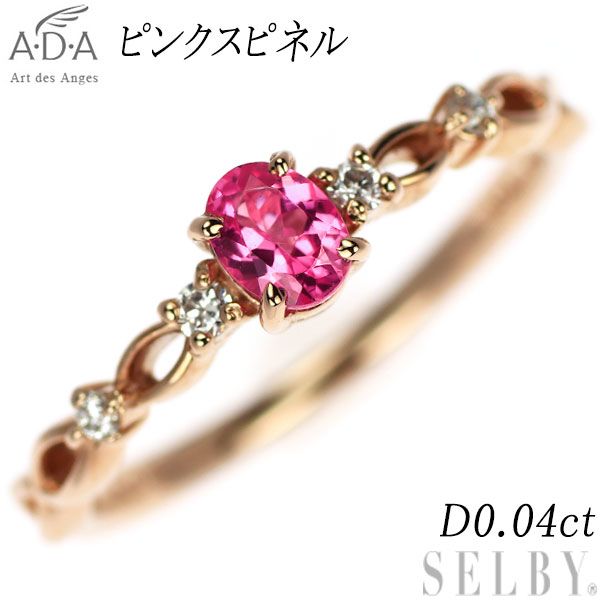ADA K18PG ピンクスピネル ダイヤモンド リング D0.04ct - メルカリ 