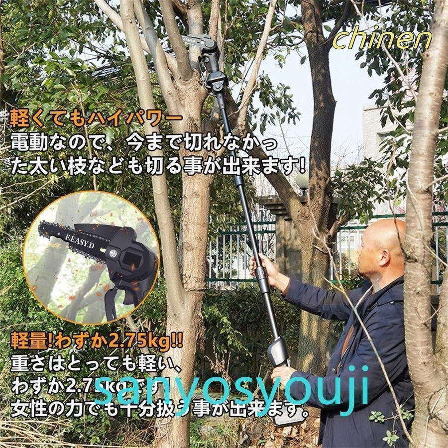 20cm切断