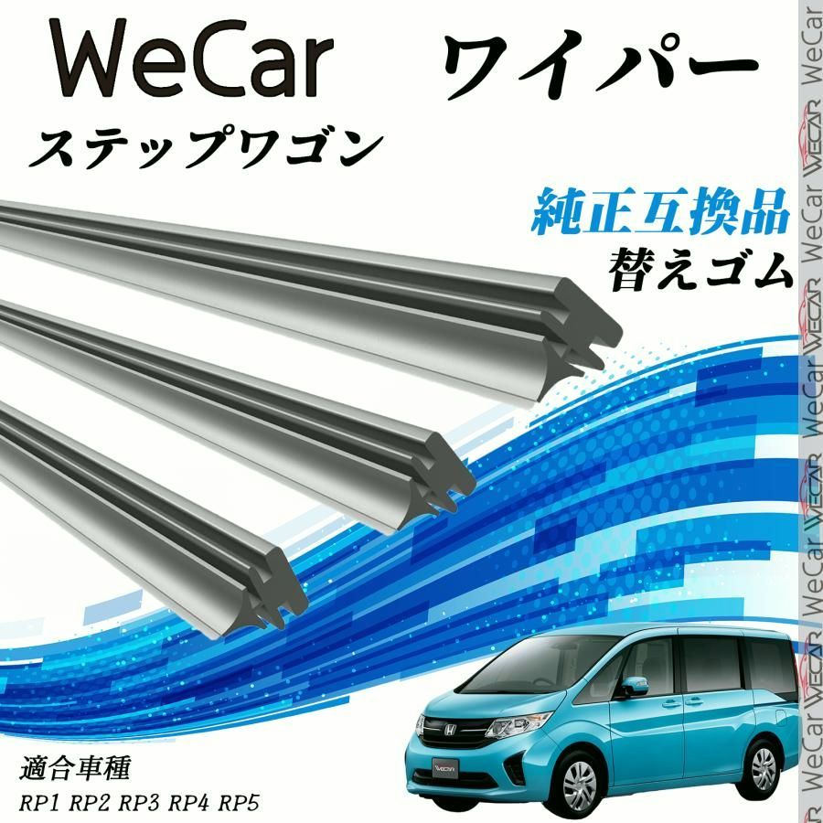 ステップワゴン/スパーダ/ハイブリッド RP1/RP2/RP3/RP4/RP5 右フロントドア/運転席ドア ▼10866/71 ホンダ ステップワゴン RP1&frasl;RP2&frasl;RP3&frasl;RP4&frasl;RP5&frasl;RP6&frasl;RP7&frasl;RP8 に適用 車