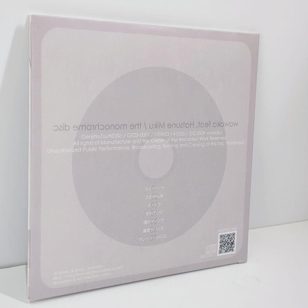 the monochrome disc wowaka ボーカロイド 同人 CD 駿河屋 -<中古>the monochrome disc / wowaka（ミュージック）