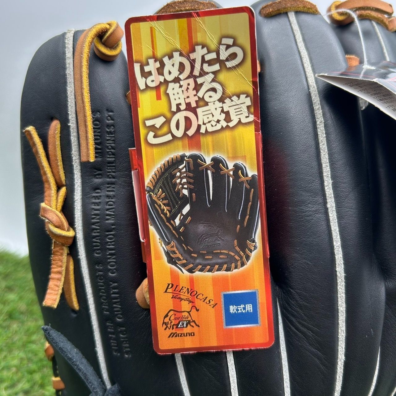 M0474) Mizuno ミズノ ビクトリーステージ PLENOCASA 大人用
