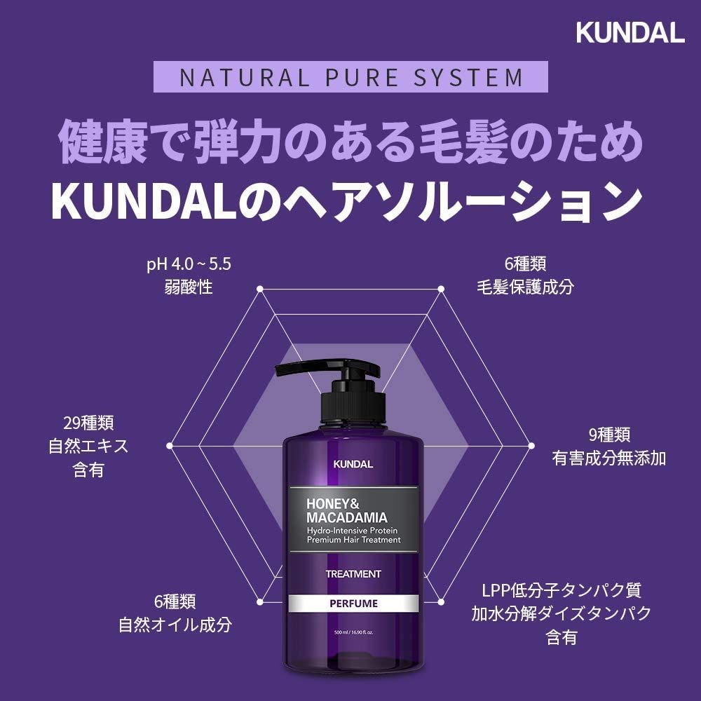 予約販売品 KUNDALクンダル シャンプートリートメント500ml ホワイト