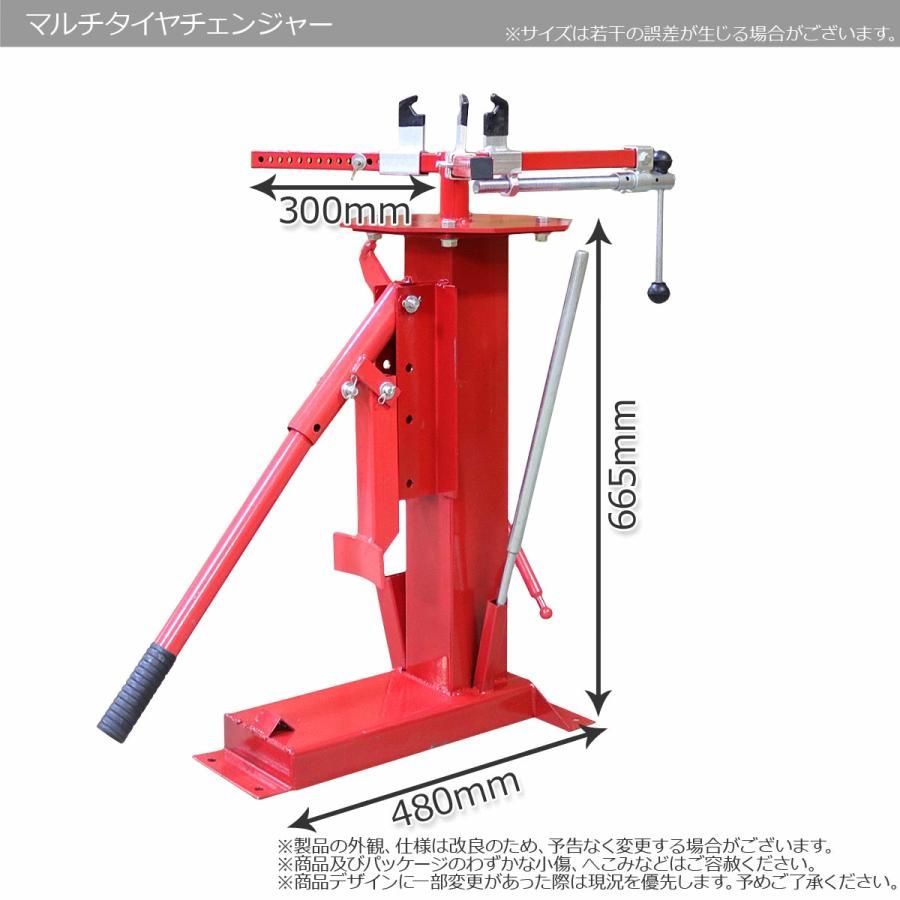 マルチタイヤチェンジャー ビードブレーカー タイヤ交換 ビード落とし 4インチ-16.5インチ対応 バイク 自動車 タイヤ 工具 - メルカリ