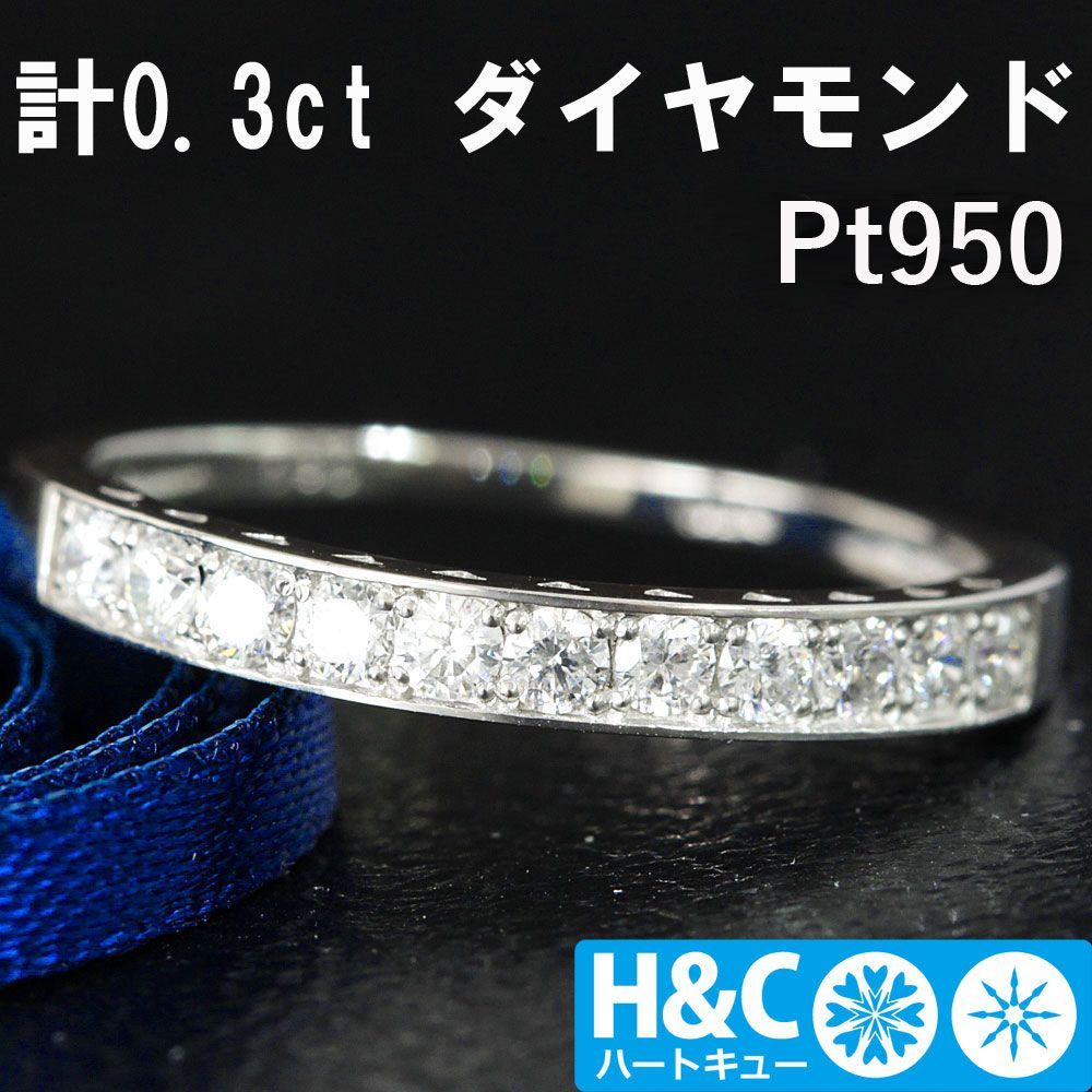 ギラギラ！最高ハートキュー 0.3ct ダイヤモンド プラチナ リング 鑑別書付 Pt950 指輪 4月誕生石