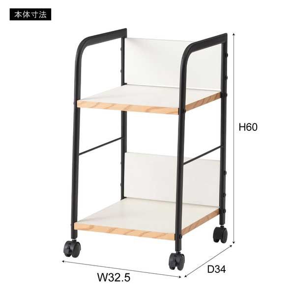 W32.5×D34×H60cm ブラック