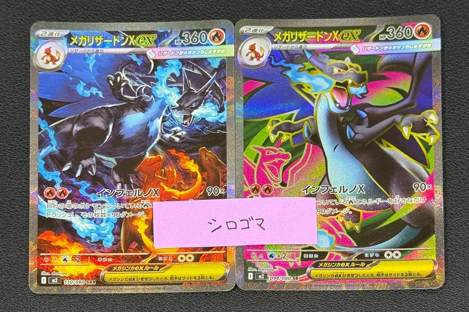 メガリザードンXex - メルカリ