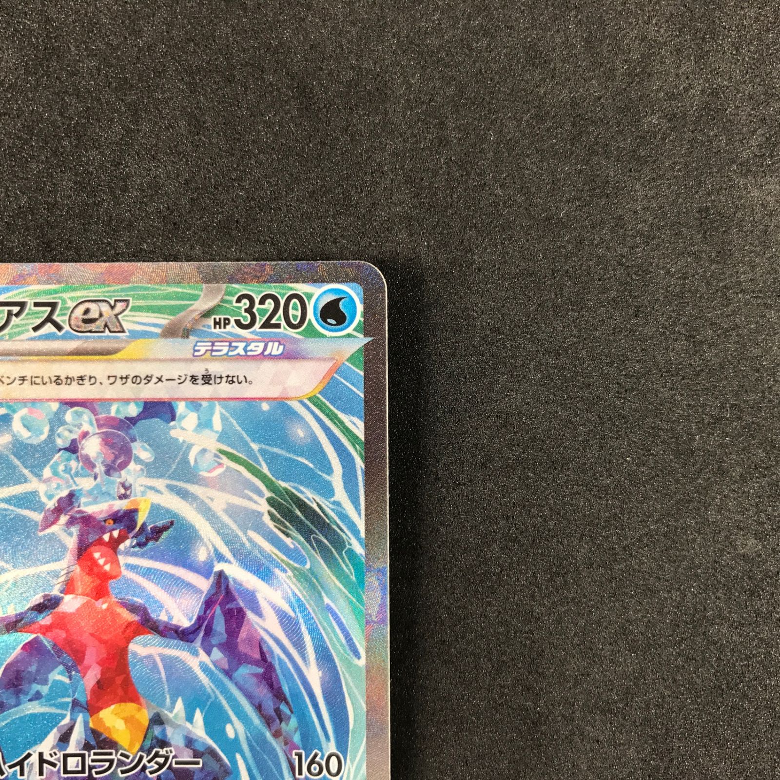 ポケモンカードゲーム レイシングサーフ　スカーレット　バイオレット ポケモンカード スカーレット＆バイオレット 強化拡張パック