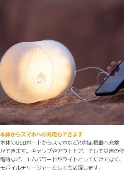 国内正規品 MPOWERD エムパワード ベース LEDソーラーランタン 4000mAh