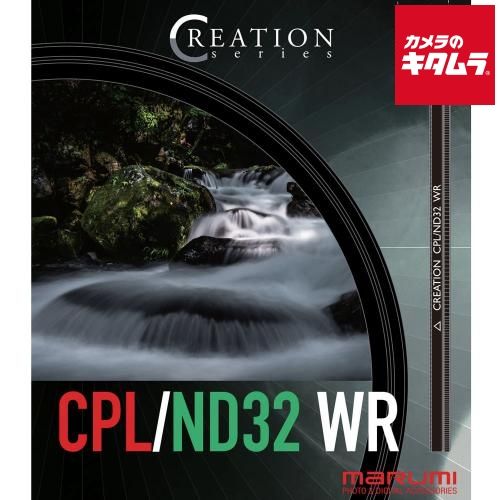 マルミ CREATION CPL|ND32WR 77mm