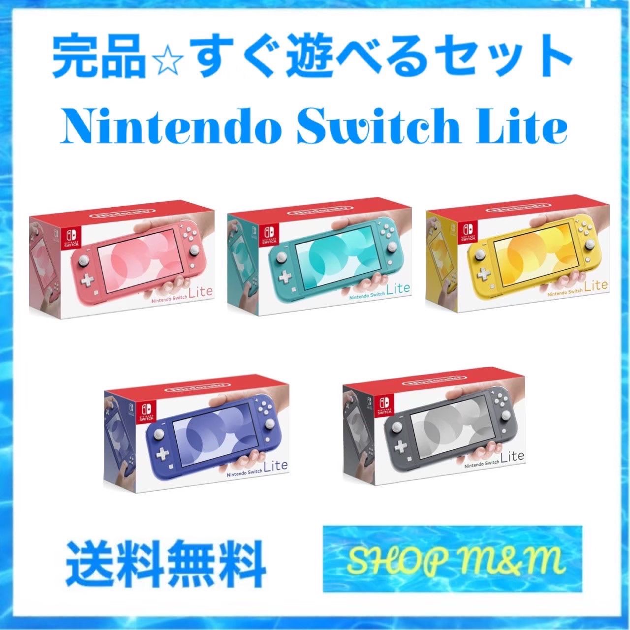 Nintendo Switch　完品