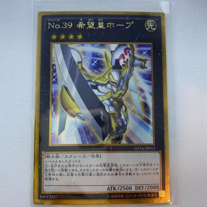 遊戯王 ホープ 他 レリーフ 4枚 セット - 遊戯王OCG デュエルモンスターズ