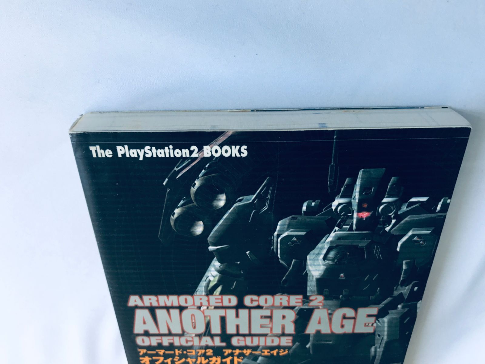 アーマード・コア2 アナザーエイジ オフィシャルガイド PS2 攻略本 