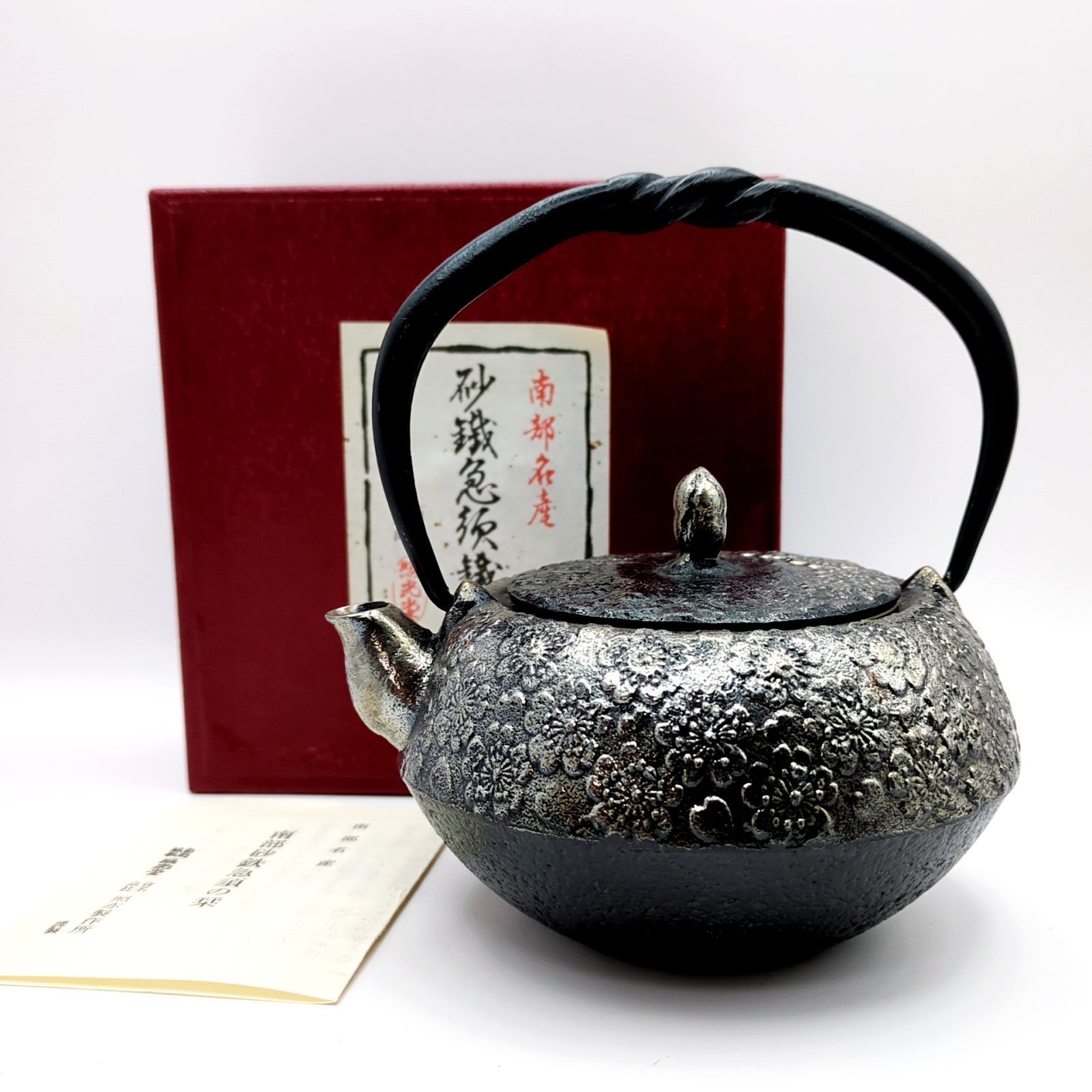 美品 照光堂 南部鉄器 砂鉄 急須 桜文 サクラ 箱 煎茶道具 鉄瓶 茶道具