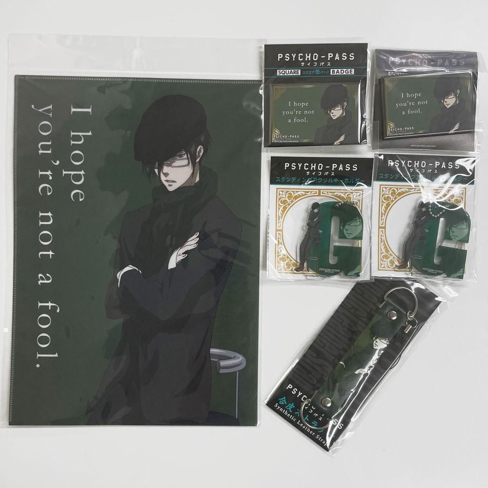 未開封 PSYCHO-PASS サイコパス 【宜野座伸元6点セット】アクキー等