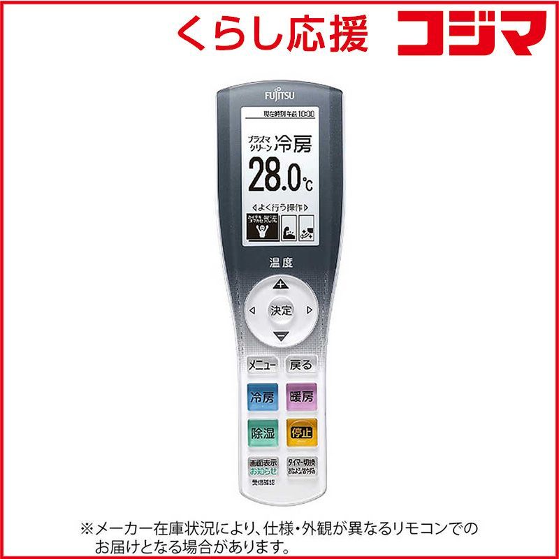 【新品】 AR-RJA1J エアコン リモコン 富士通ゼネラル 9321943003 品)富士通ゼネラル セール 純正エアコン用リモコン AR-RJA1J 部品番号【9321943003】
