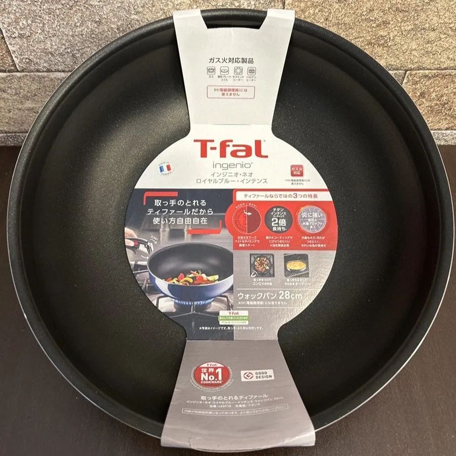 専用】ティファール・ IHフライパン28cm・専用取っ手ハンドル 2点