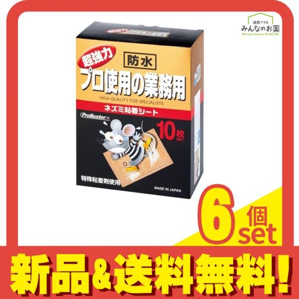 SHIMADA 超強力 プロ使用の業務用 ネズミ駆除用粘着シート 10枚入 6個セット