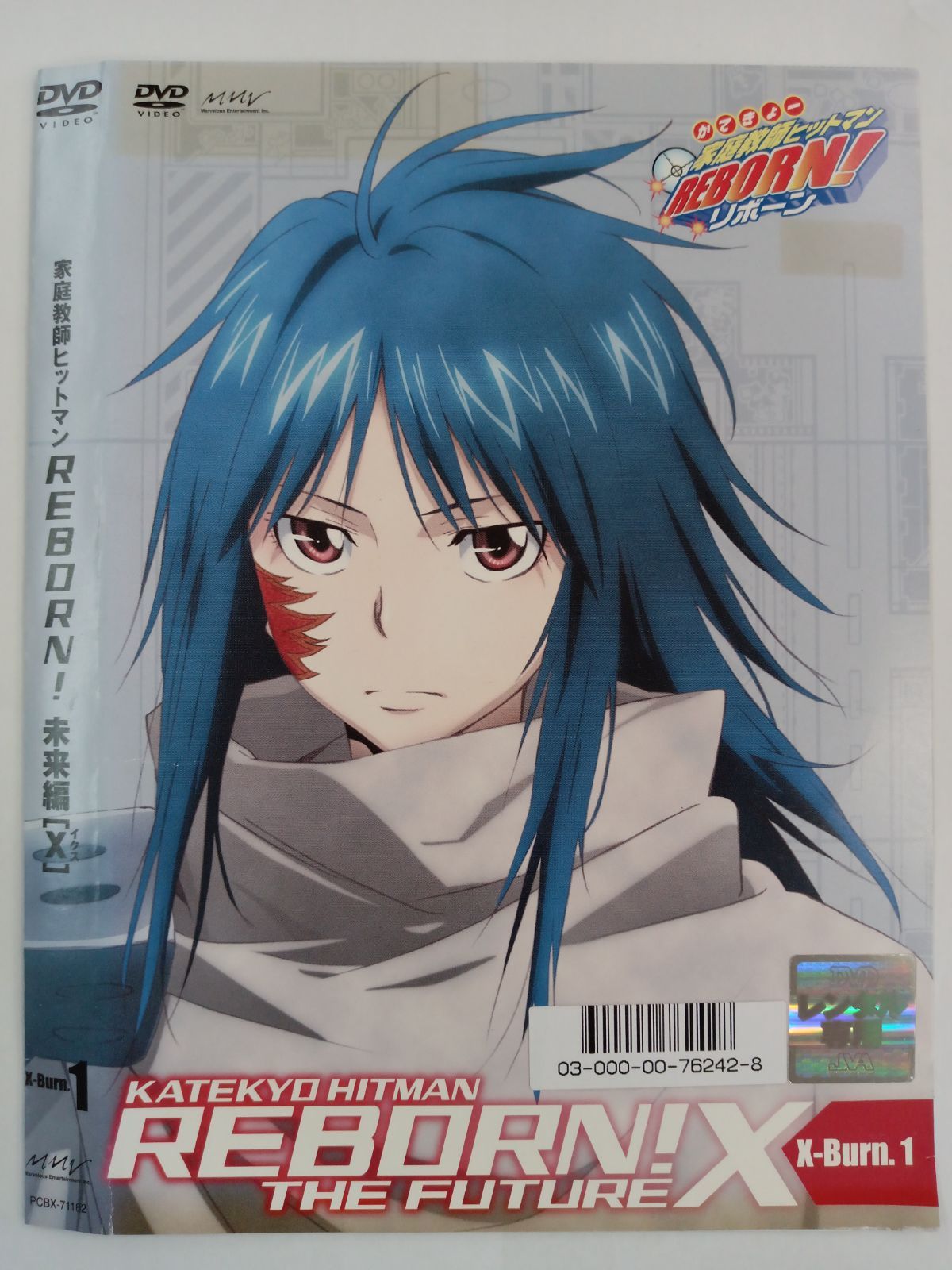 家庭教師ヒットマンREBORN! 未来編[X] X-Future BOX ※中古 Amazon.co.jp: 家庭教師ヒットマンREBORN！ 未来編［X］DVD X