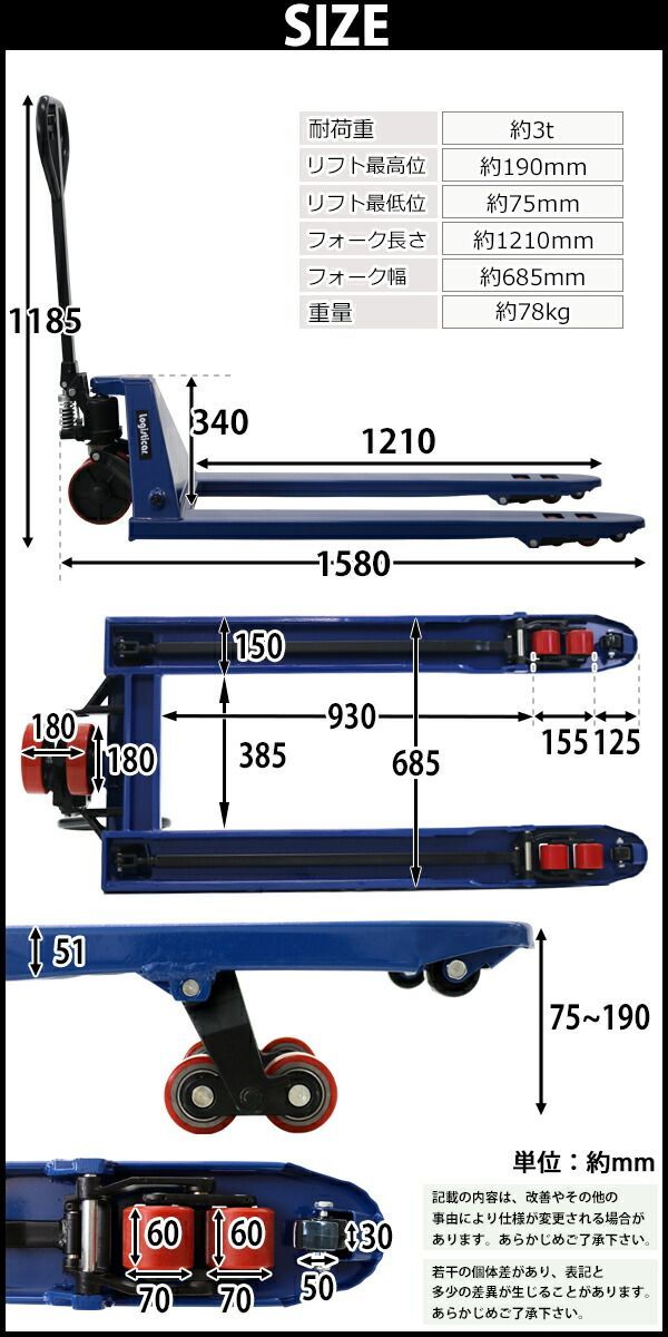 ハンドリフト 幅広約685mm フォーク長さ約1210mm 約3t 約3.0t 約3000kg