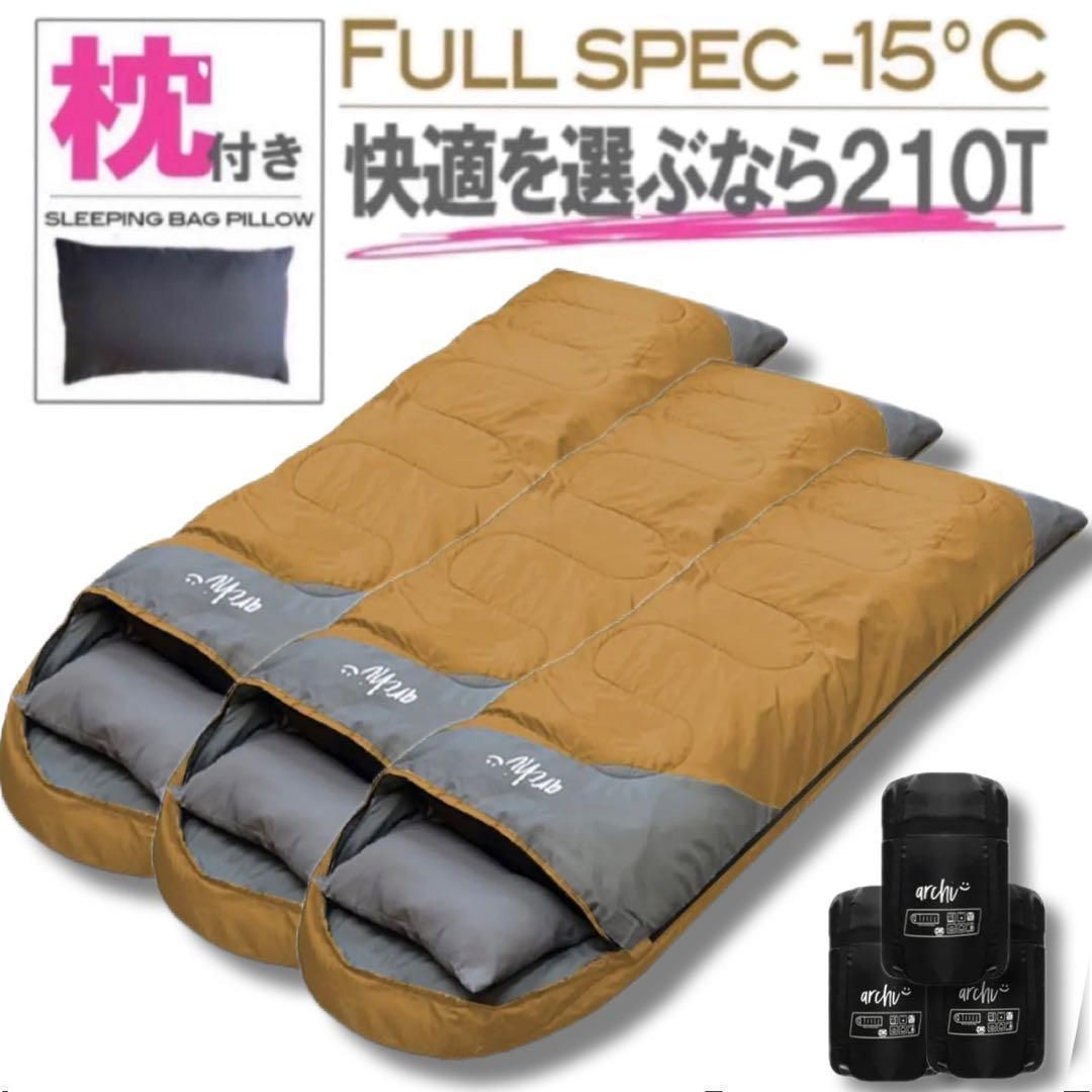 3個 枕付き 寝袋 シュラフ フルスペック 封筒型 -15℃ 登山 災害対策 - メルカリ