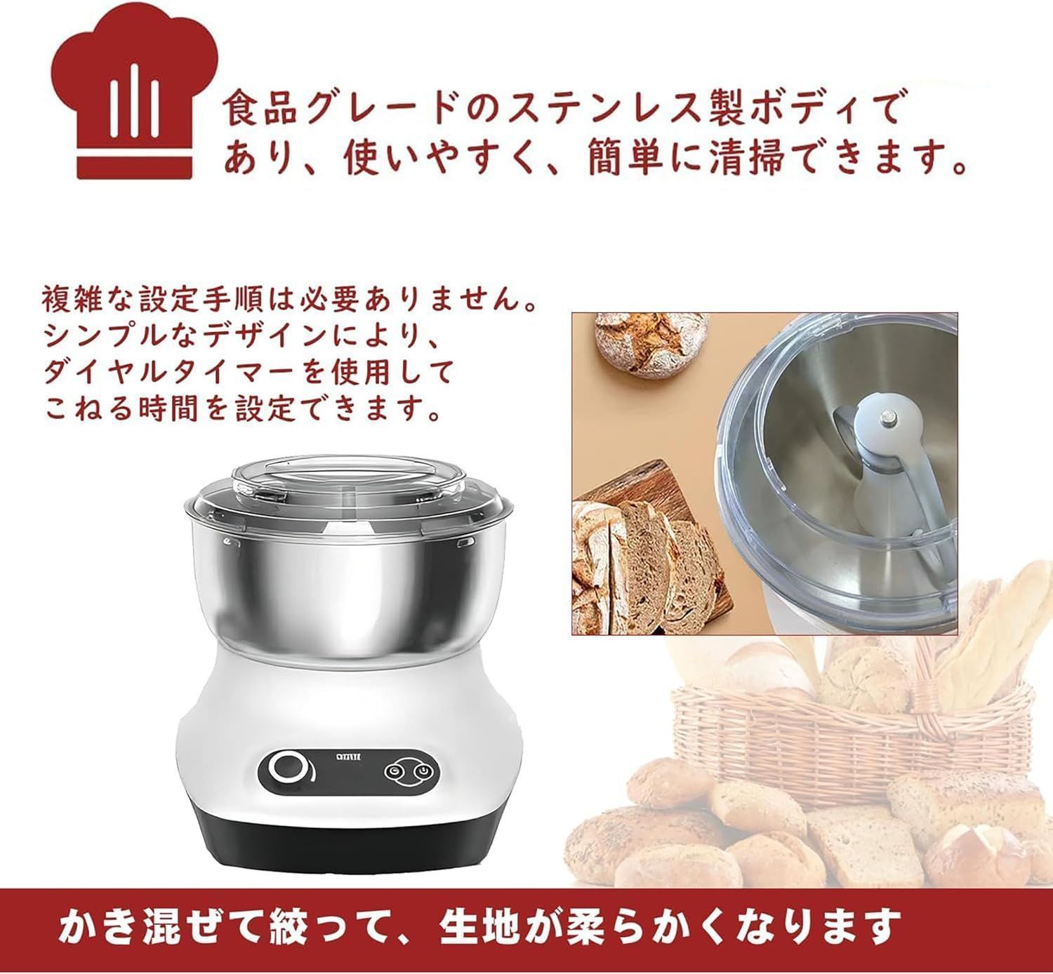 パンこね機 5L 家庭用パンニーダー 生地こね バター攪拌 エッグ 