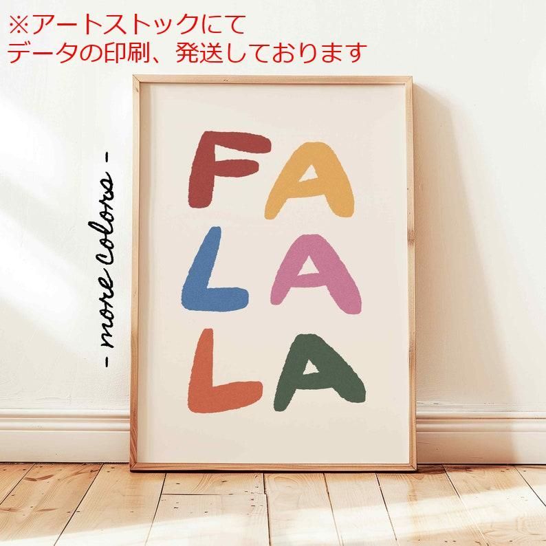 アート・写真 mz ポスター A1 サイズ (~A4まで対応可) ファ・ラ・ラ