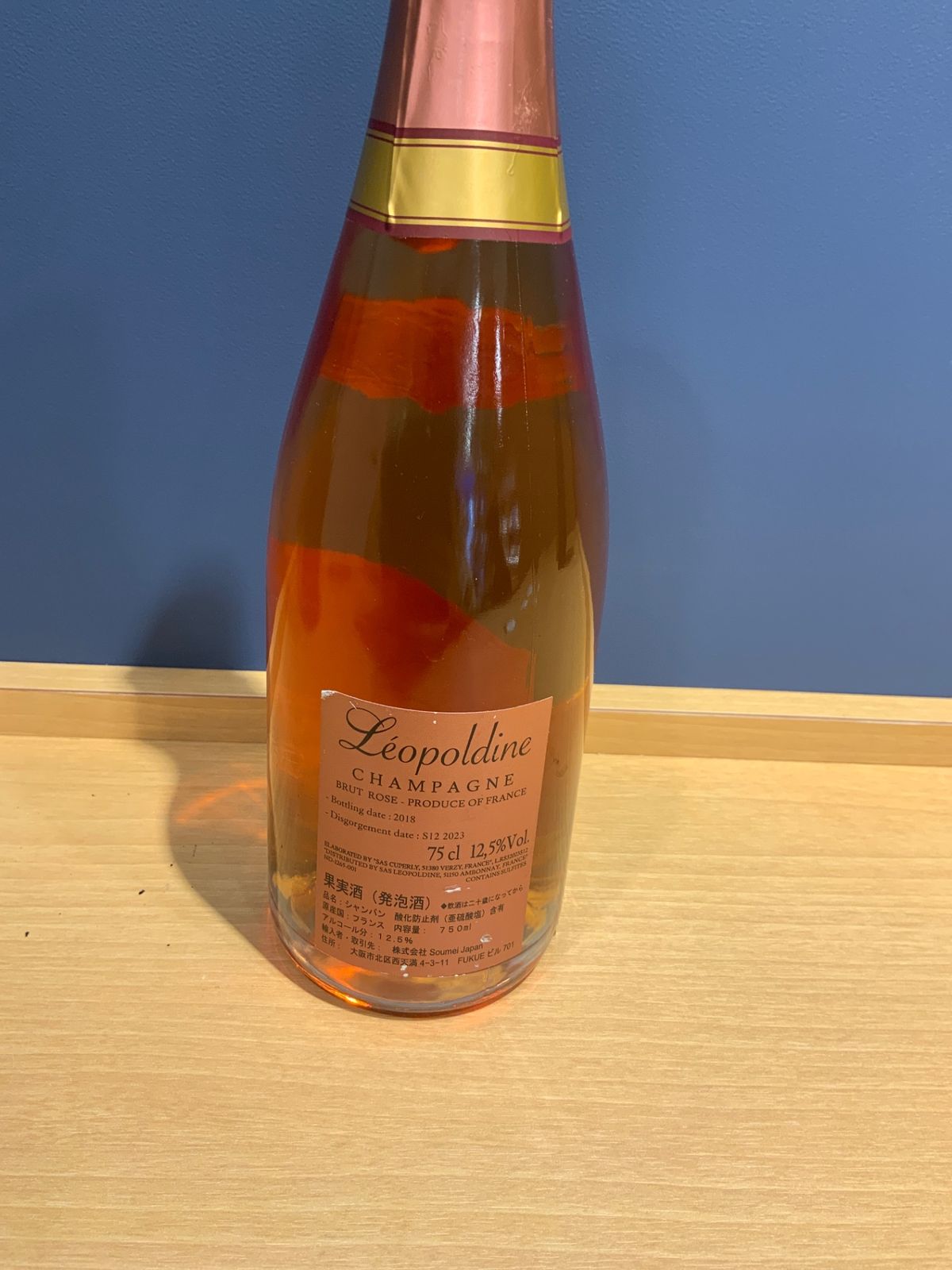 ソウメイ オレンジ750ml 12.5% 正規品 ソウメイ ロゼ シャンパーニュ