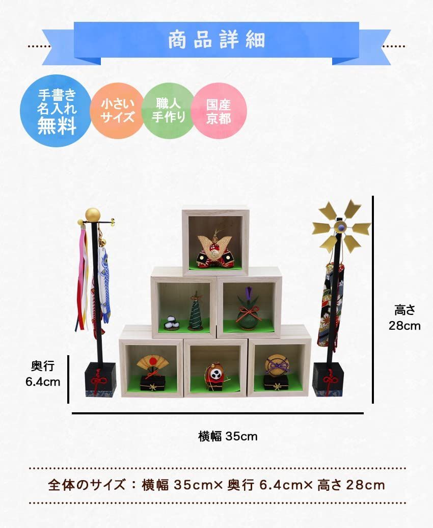 ミニ こいのぼり