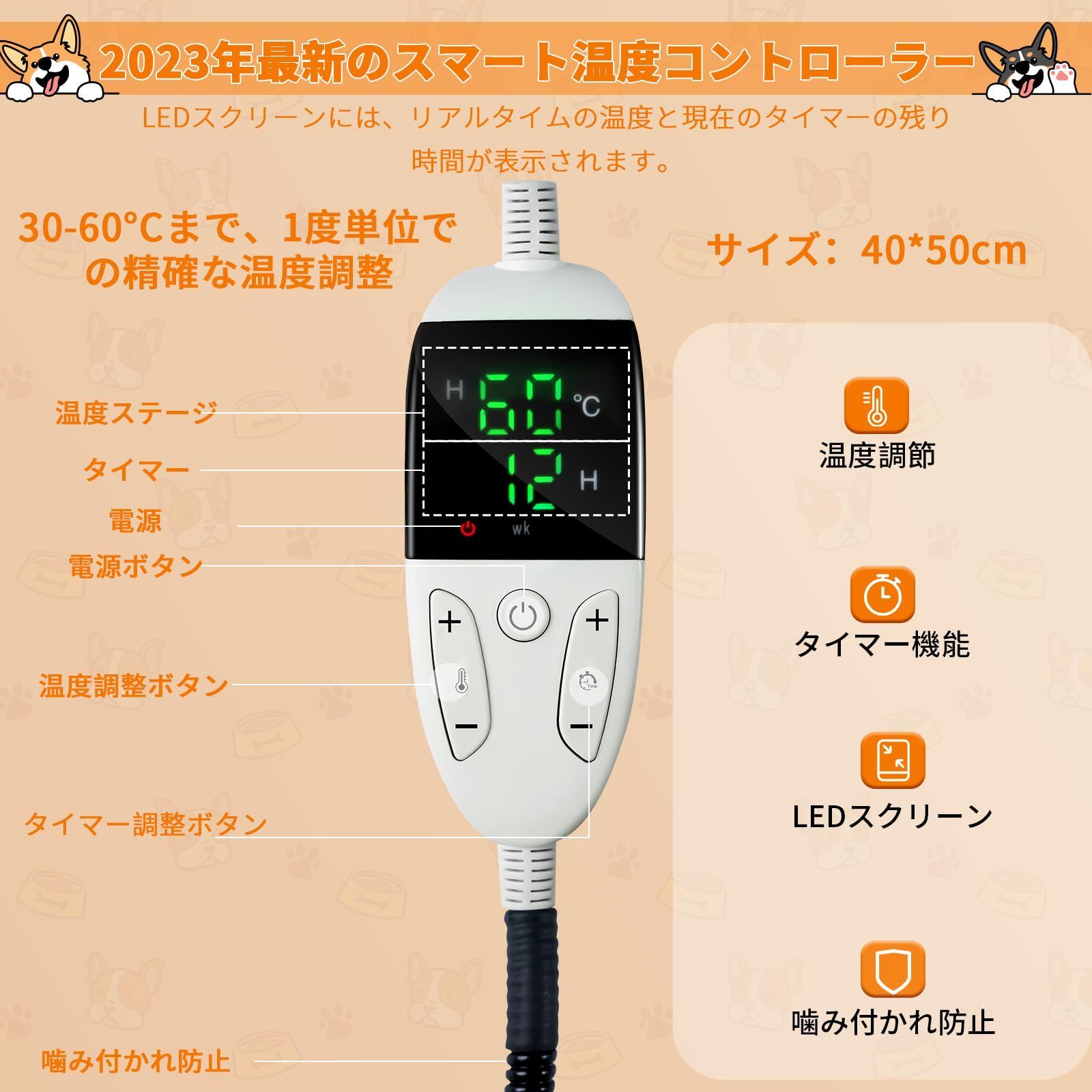 ペットヒーター ペット用ホットカーペット【40*50cm】 温度調節機能(30-60℃) (20-55w) 、タイマー機能、洗える毛布 防水犬＆猫  1℃の精密な調整 小動物対応 リアルタイム温度表示 過熱保護 噛み付き防止 PSE認証済み - メルカリ