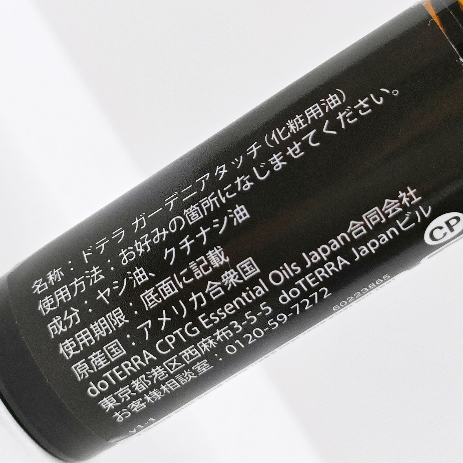 ドテラ　タッチトリオ　新品未使用 新品未使用 doTERRA タッチトリオ