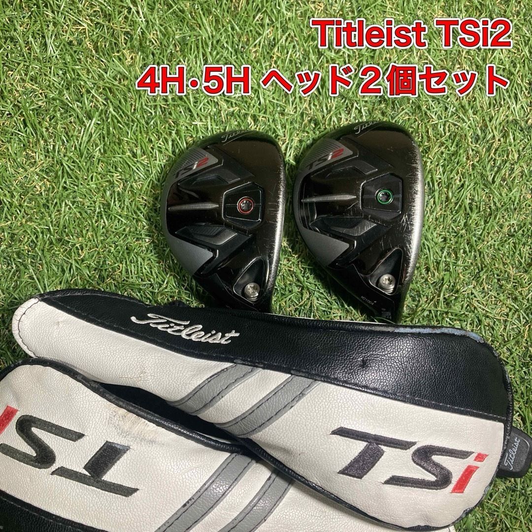 ヘッド Titleist TSi2 ユーティリティ 4H 5H タイトリスト