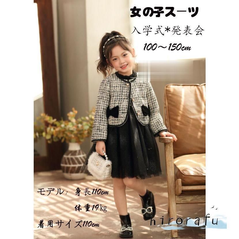 入学式 スーツ 女の子 卒園式 子供服 スーツ女の子 ワンピース キッズ フォーマル 子供スーツ 黒