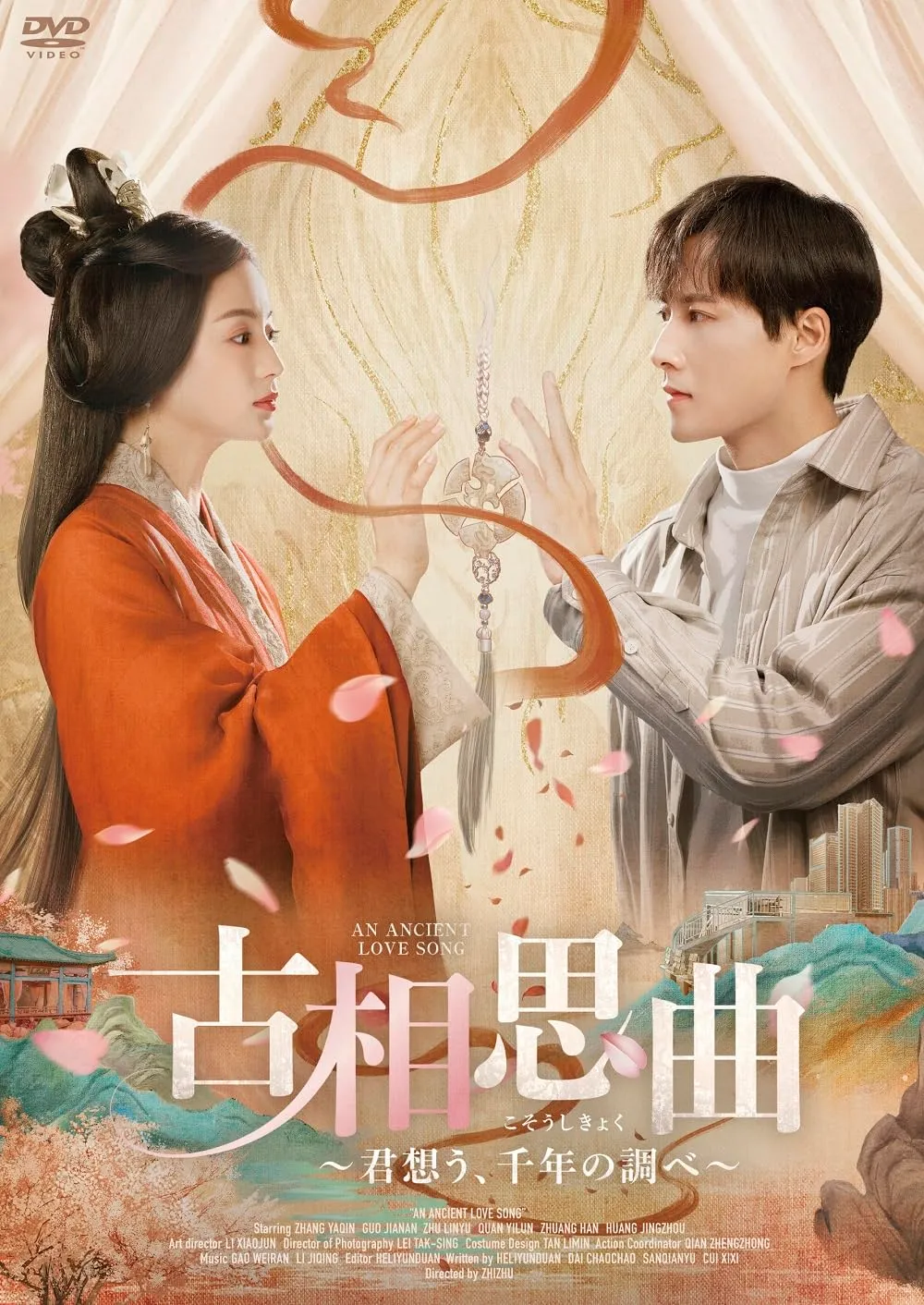 2025年最新】千古の愛、天上の詩の人気アイテム - メルカリ