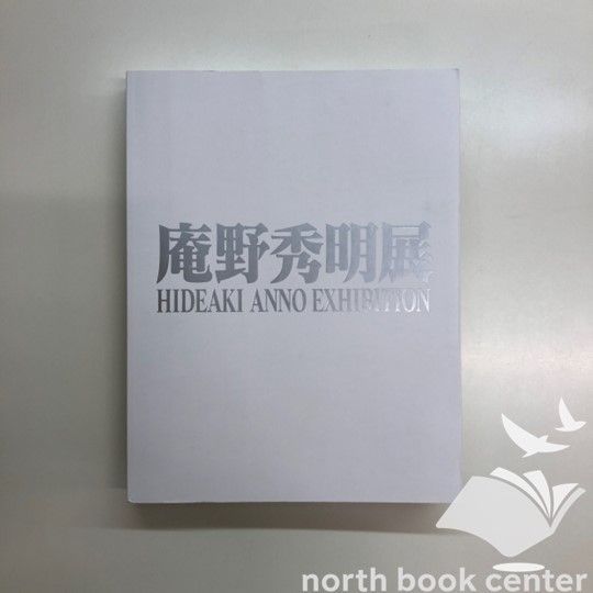 C]図録 庵野秀明展 - メルカリ