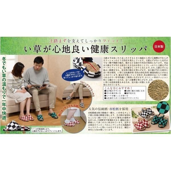足にフィット 土踏まずサポート健康室内草履 スリッパ〔ホワイト×レッド Lサイズ〕
