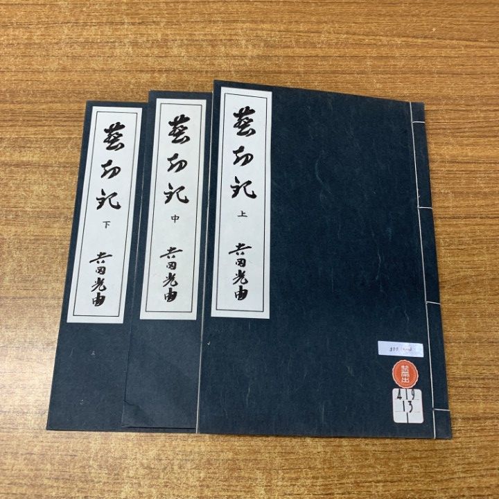 ▲01)【1点限り!】【除籍本】塵劫記 全5冊セット/塵劫記刊行350年記念顕彰事業実行委員会/大阪教育図書/昭和52年発行/和書/和装本/A △01)【1点限り!】【除籍本】塵劫記 全5冊セット/塵劫記刊行350年記念