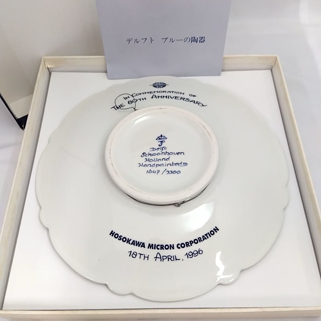 デルフト陶器 デルフト焼 飾り皿 絵皿 壁掛 22cm プレー ト