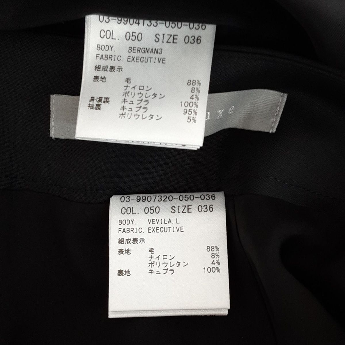 セオリーリュクス スカートスーツ