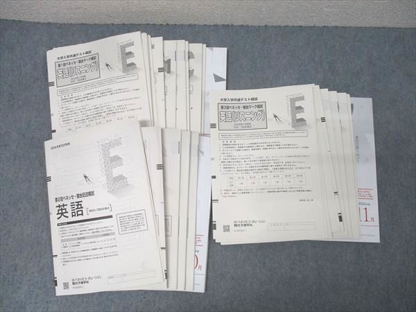 第3回ベネッセ・駿台マーク模試　数学①(I,I・A)　問題 ベネッセ/駿台 大学入学共通テスト模試 第1～3回 ベネッセ・駿台マーク