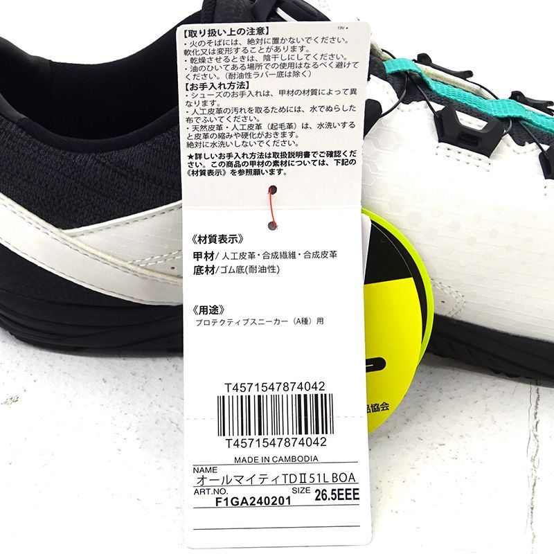 オールマイティ TD