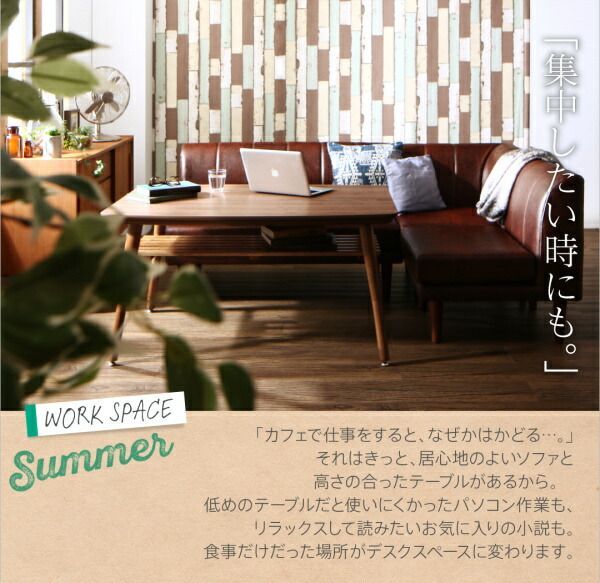 こたつもソファも高さ調節できる